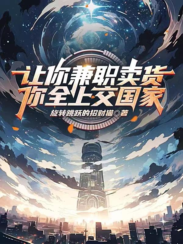 做兼职交钱可信吗