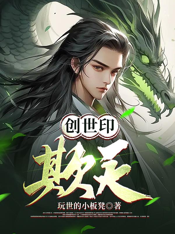 创世纪2:天地有情