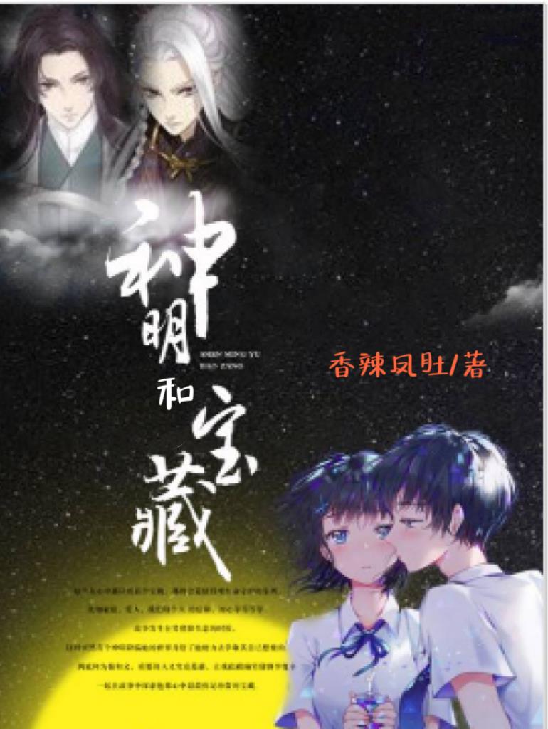 神明和仙家的区别