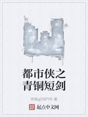 都市侠