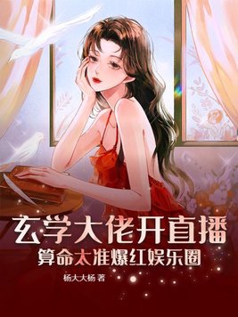 在线算命》