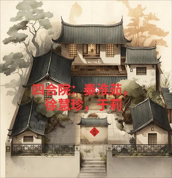 四合院秦淮茹的头胎不是棒梗
