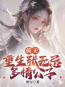 倚天：张无忌，阴阳合欢功