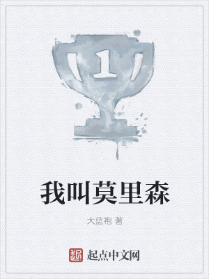 我叫mt:经典再现